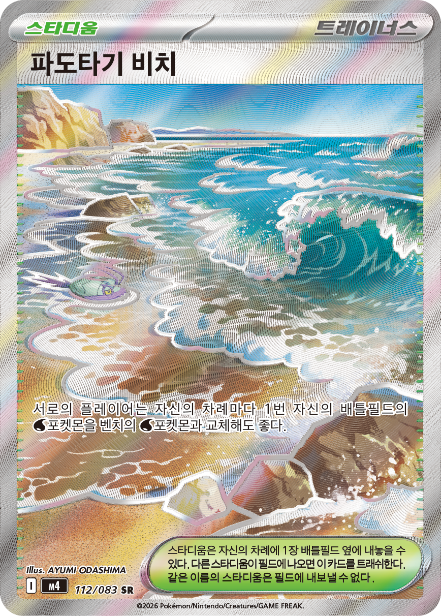 Surfing Beach