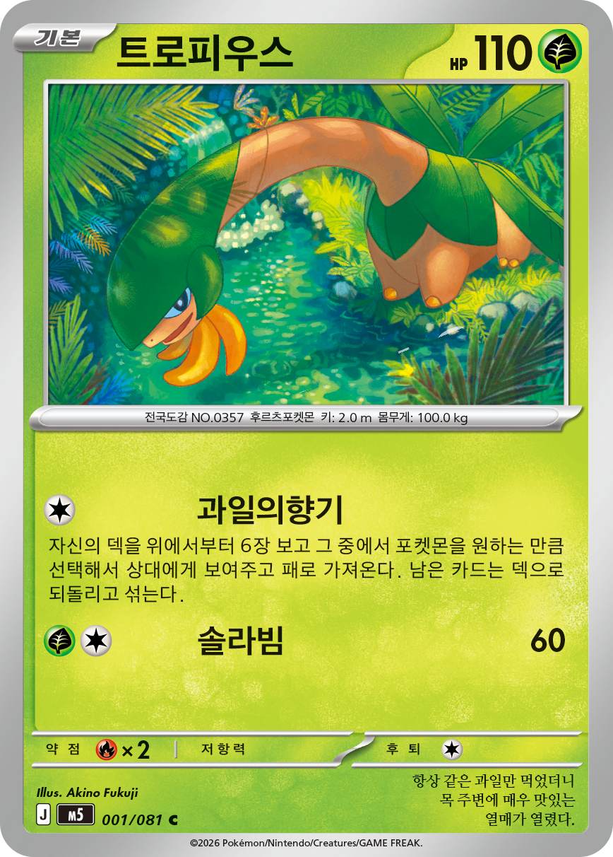 Tropius