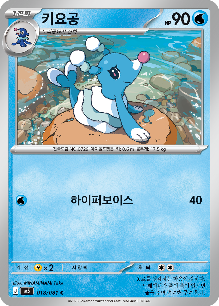Brionne