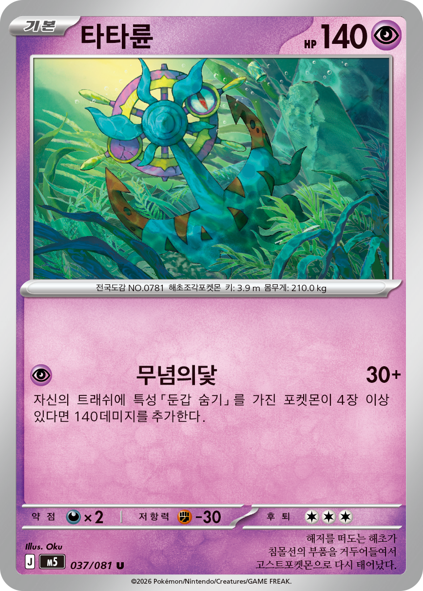 Dhelmise