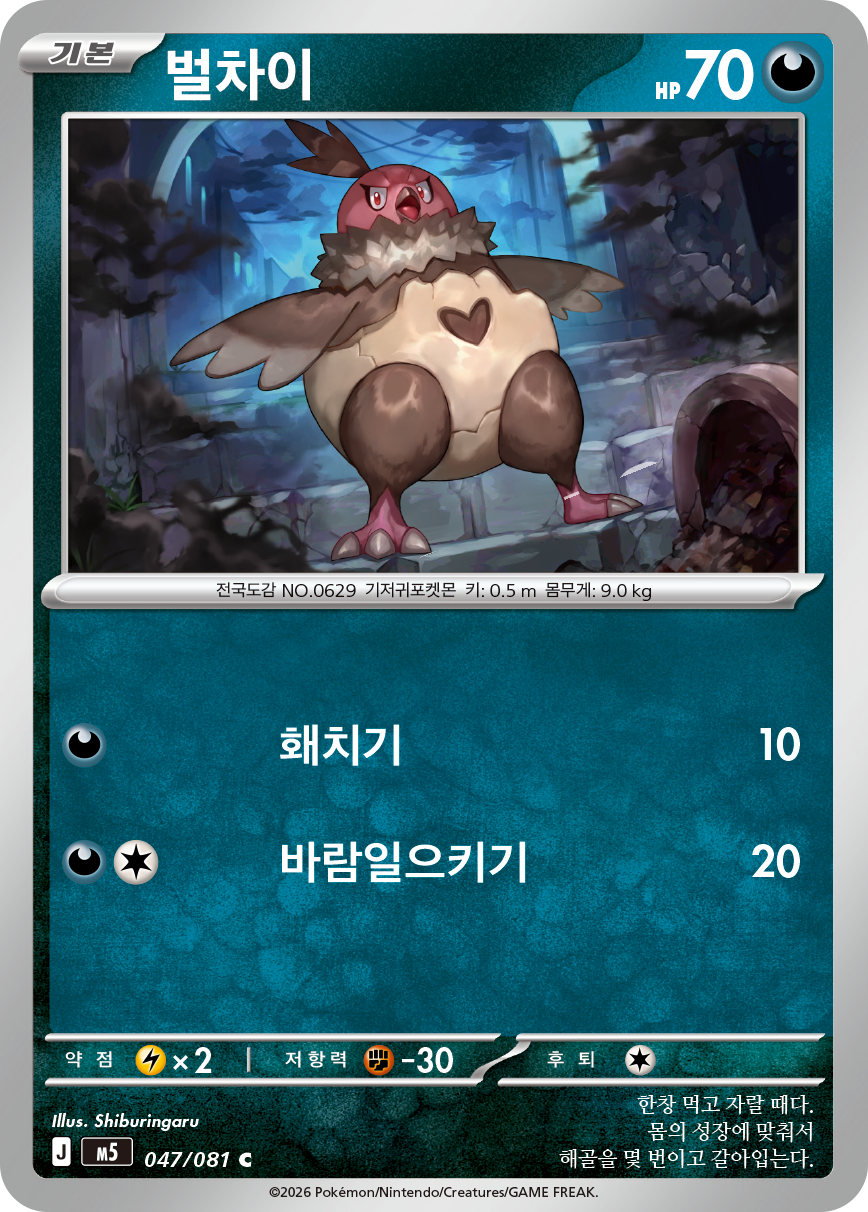 Vullaby