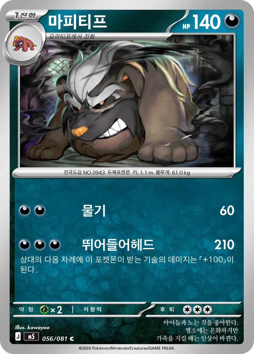 Mabosstiff