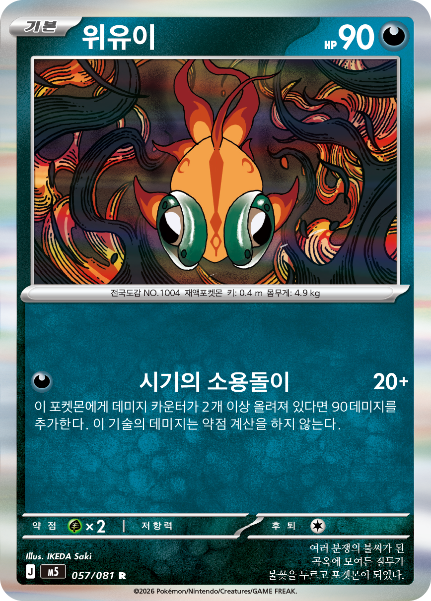 Chi-Yu