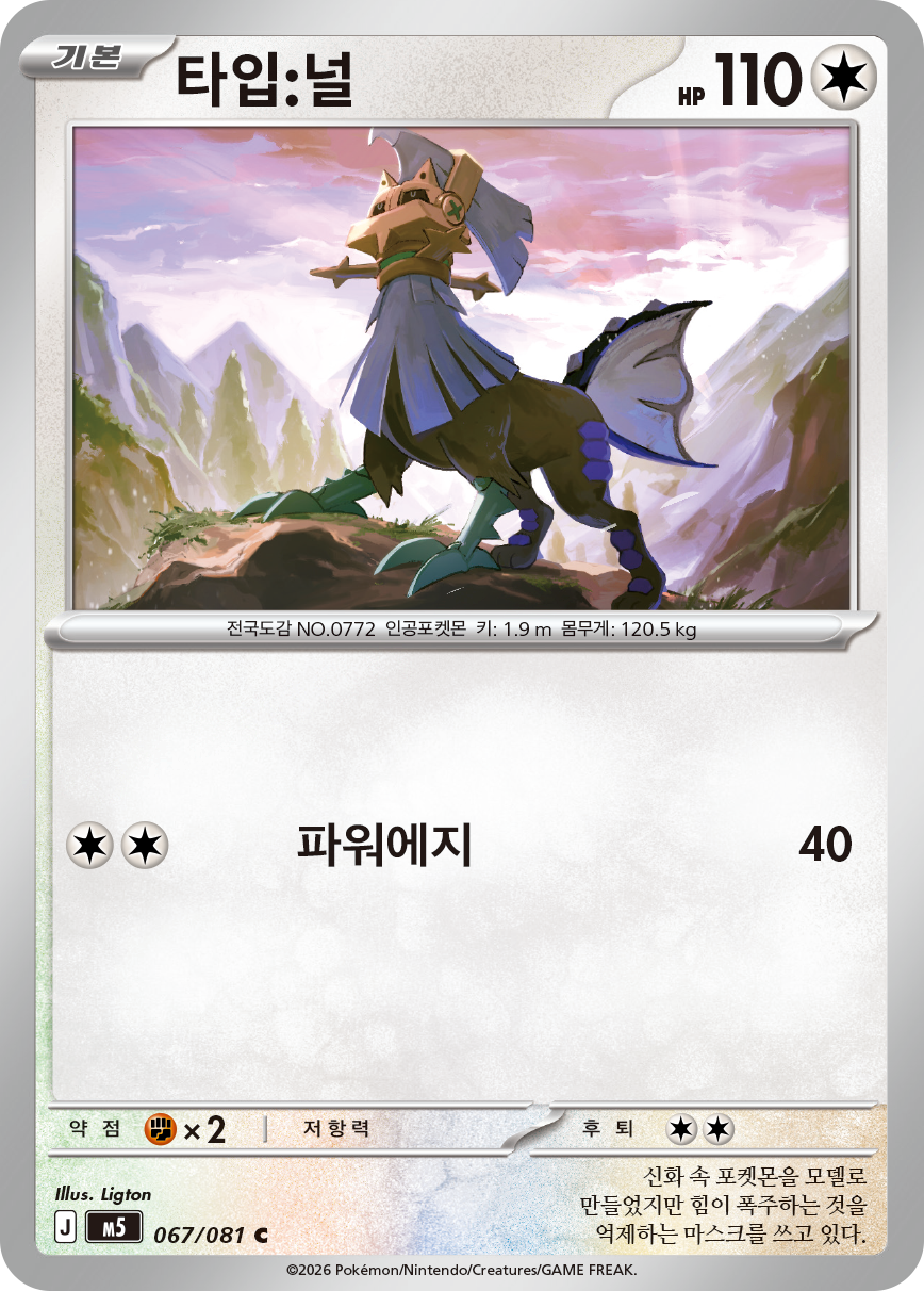 Type: Null