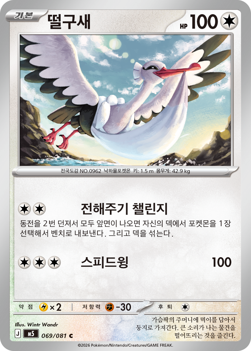 Bombirdier