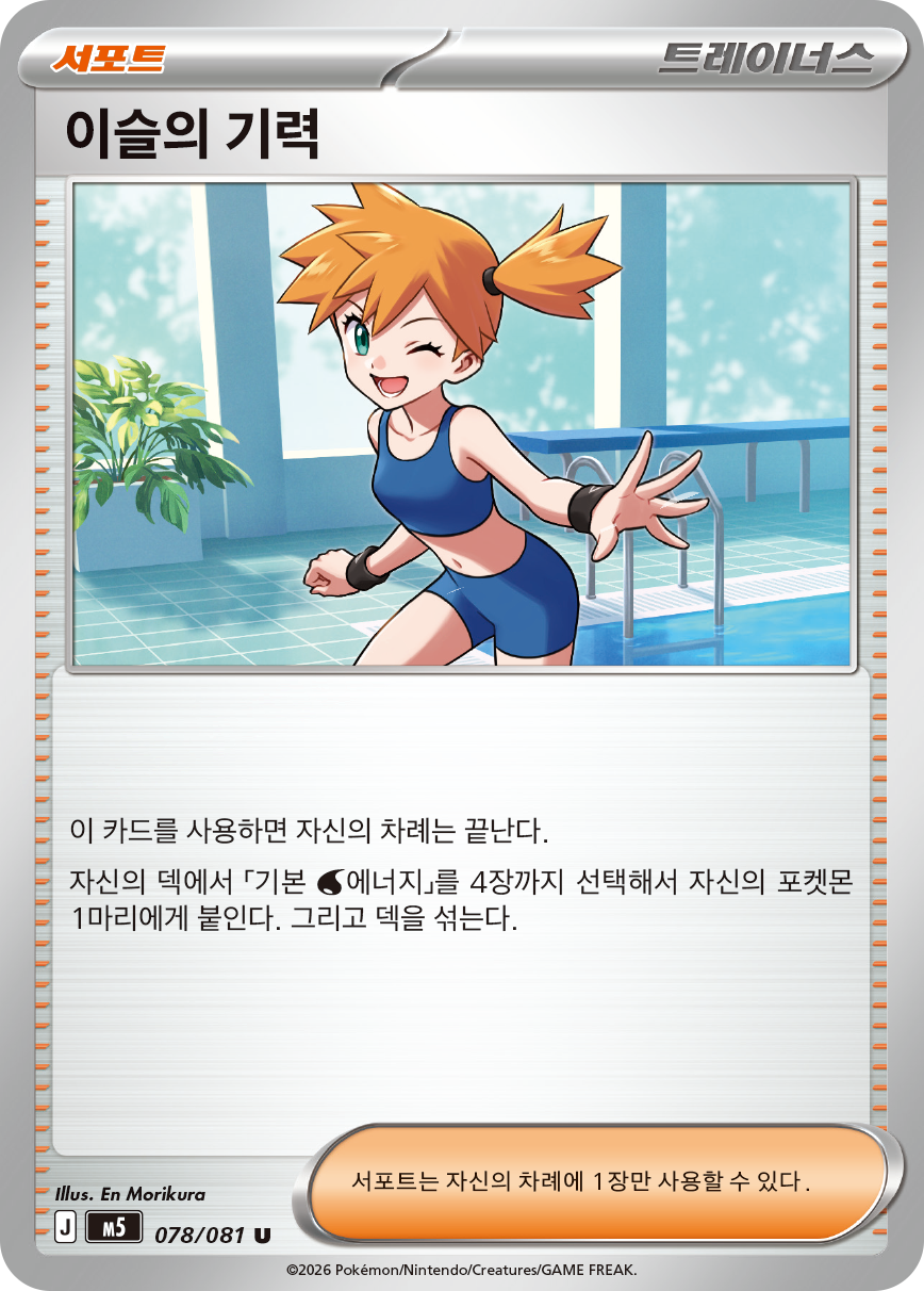 Gwynn