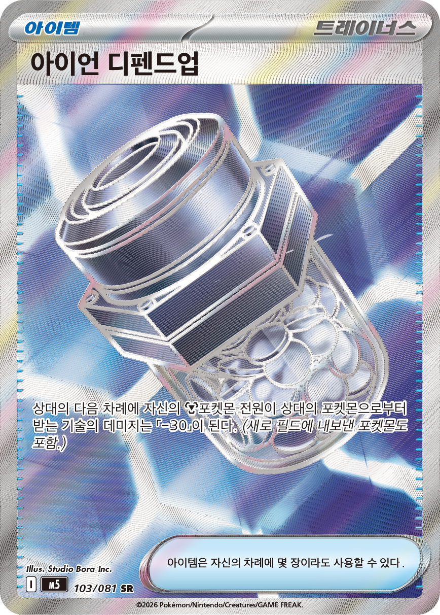Energy Switch