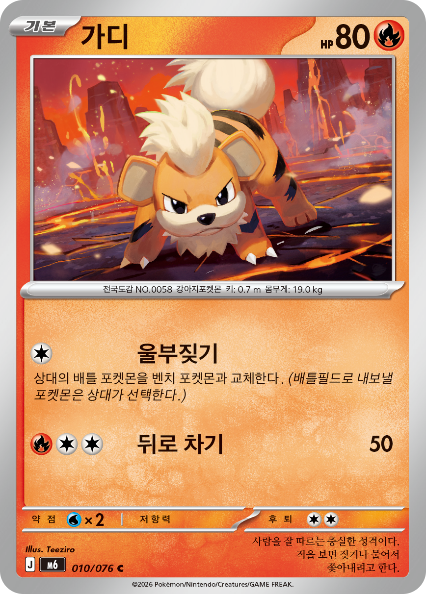 Growlithe M6 10