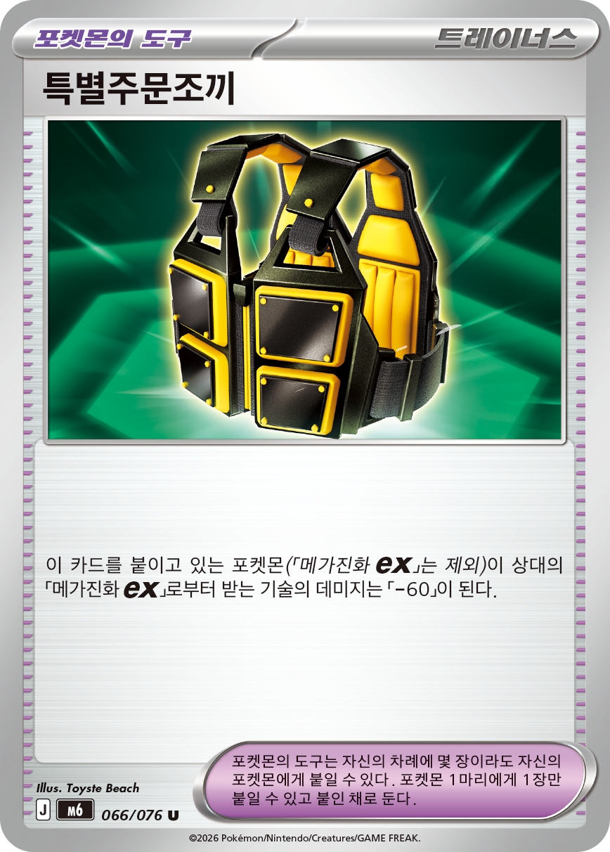 Mega Rayquaza Cap
