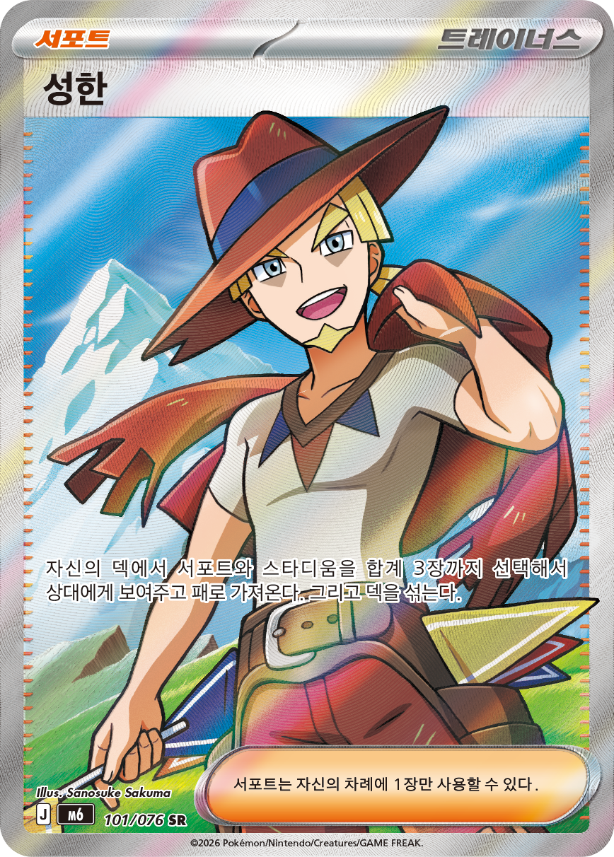 Aarune M6 101