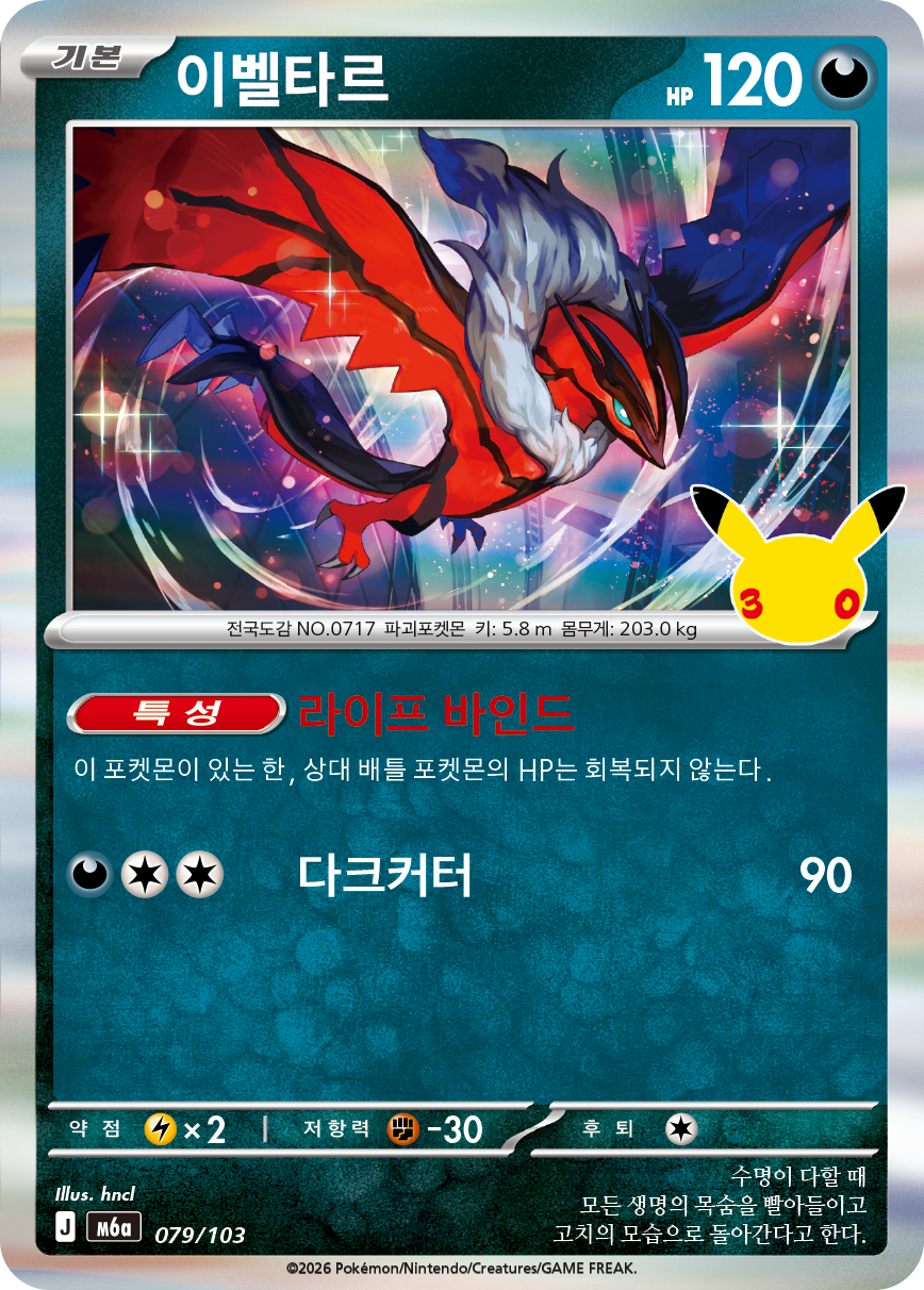 Yveltal