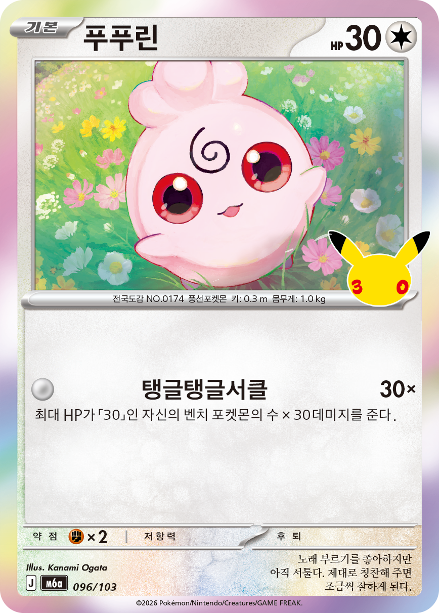 Fluffeluff