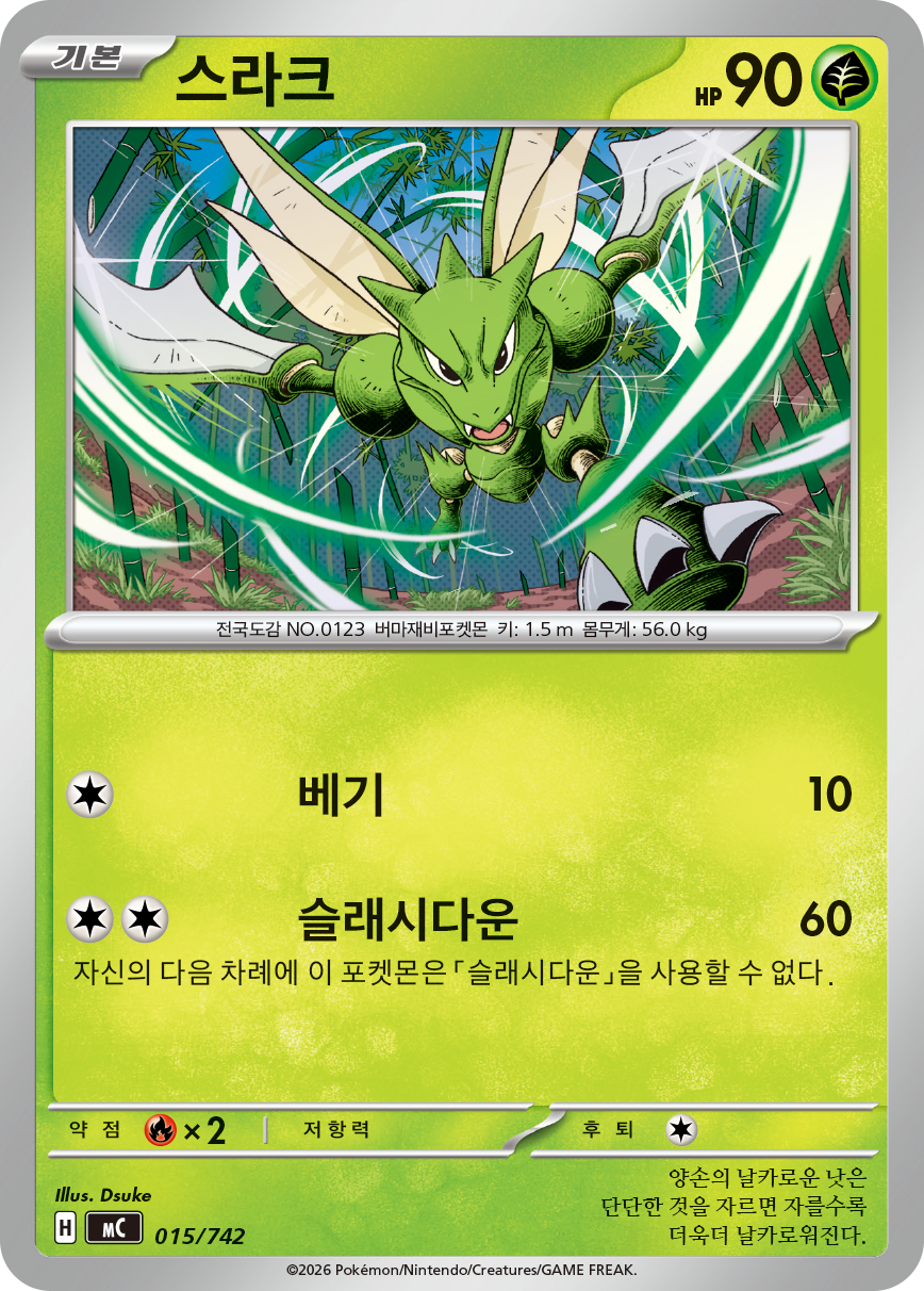 Scyther