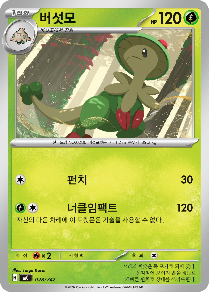 Breloom