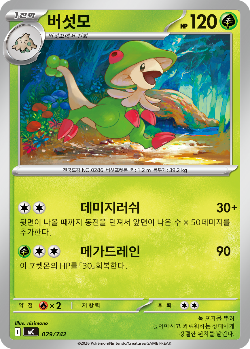 Breloom