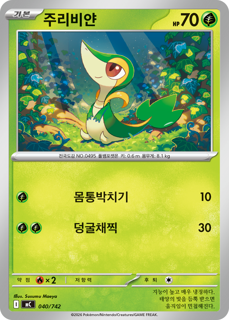 Snivy