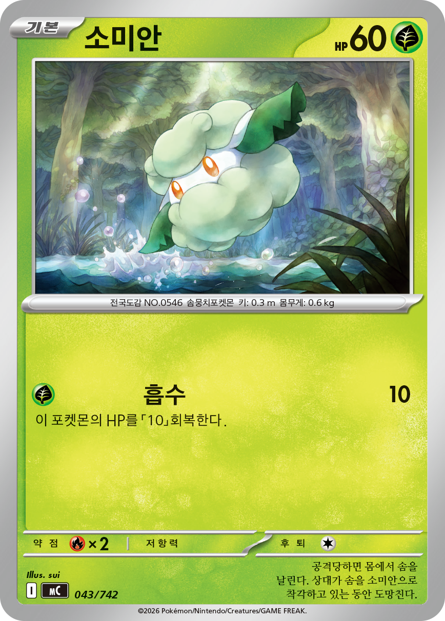 Cottonee
