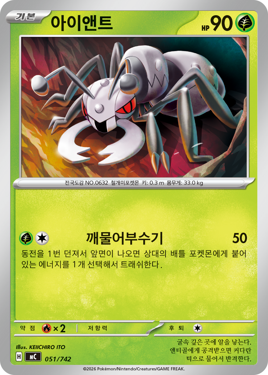 Fermite