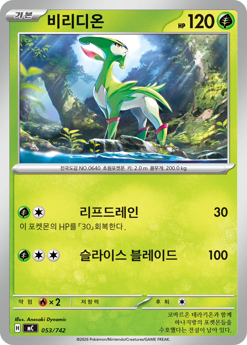 Viridium