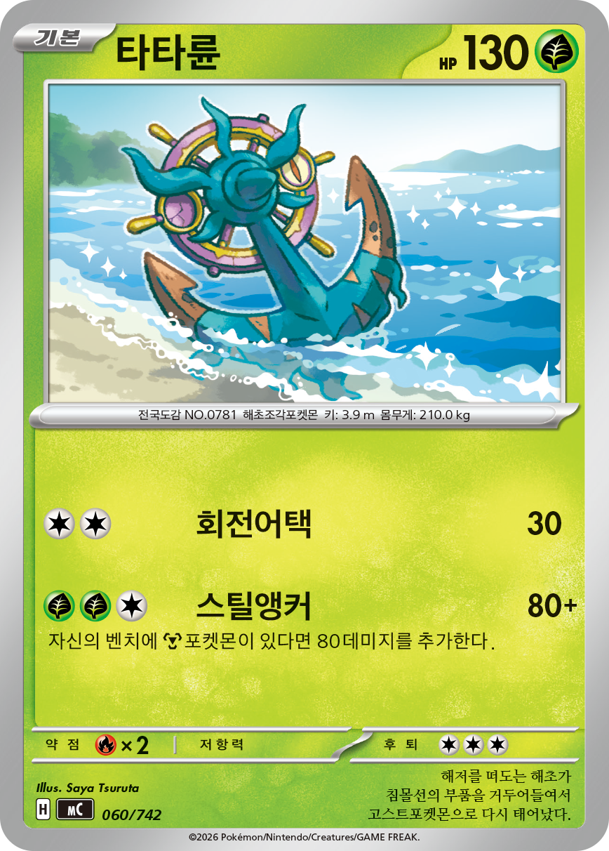 Dhelmise