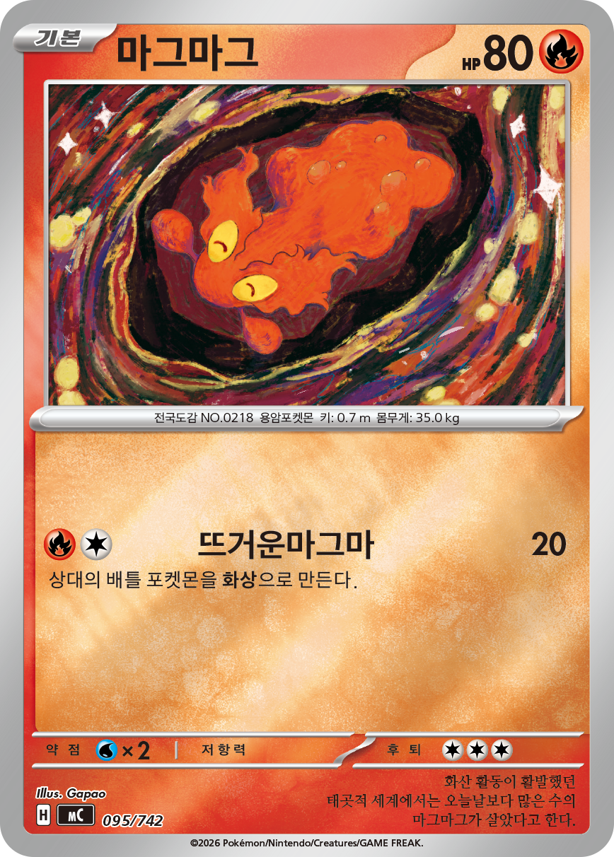 Slugma