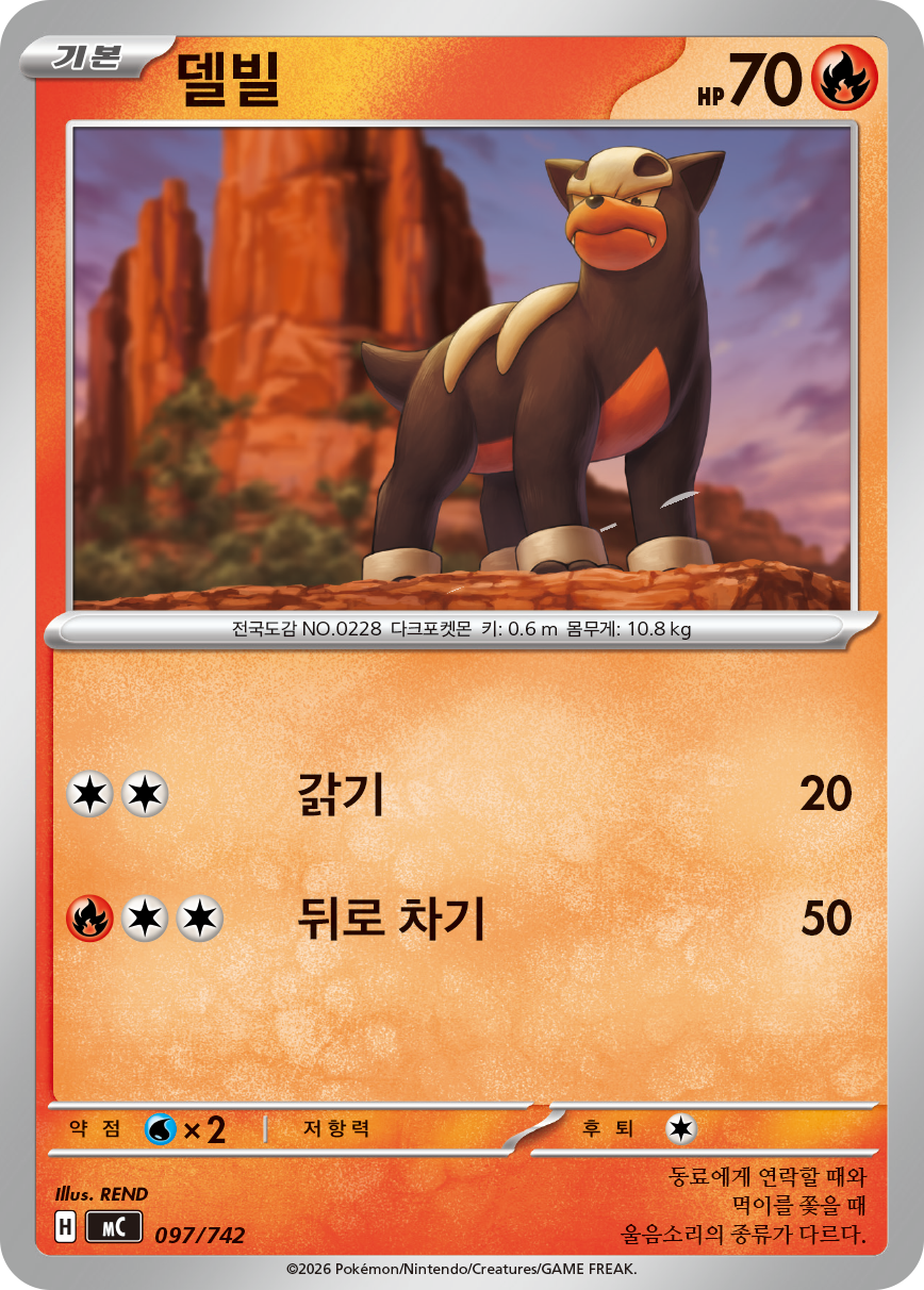 Houndour