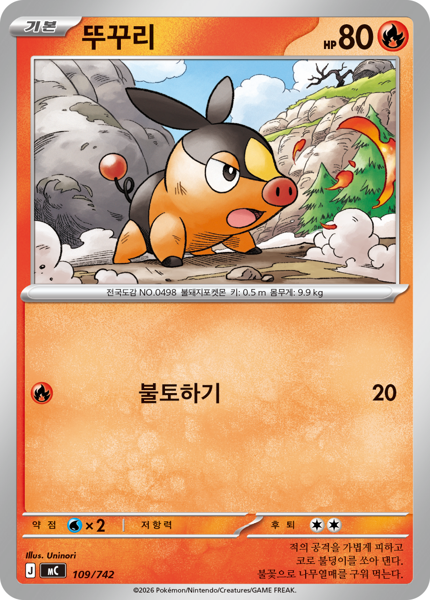 Gruikui