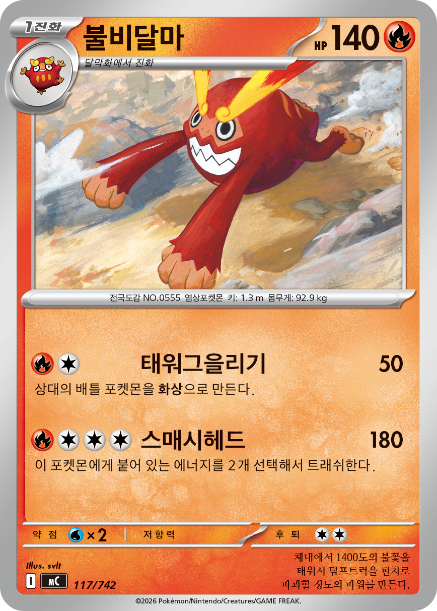 Darmanitan