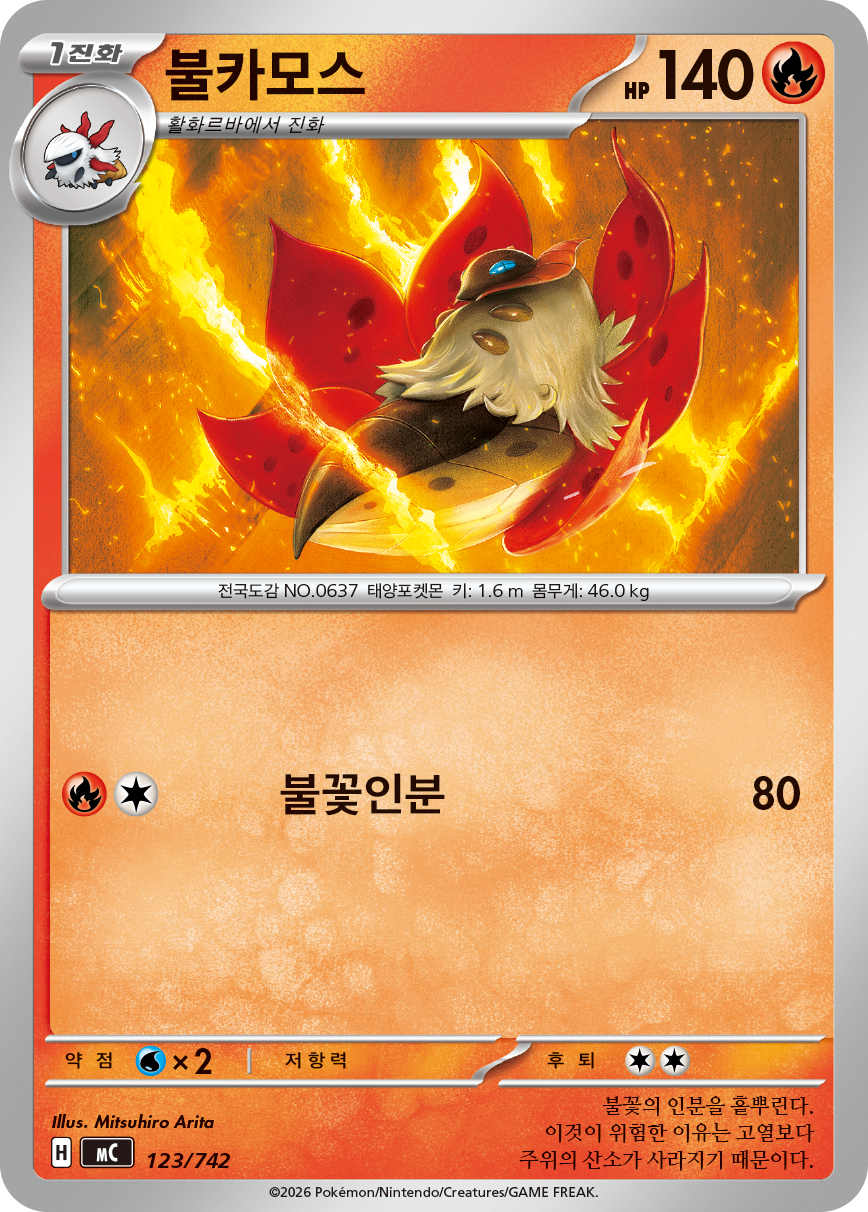 Pyrax
