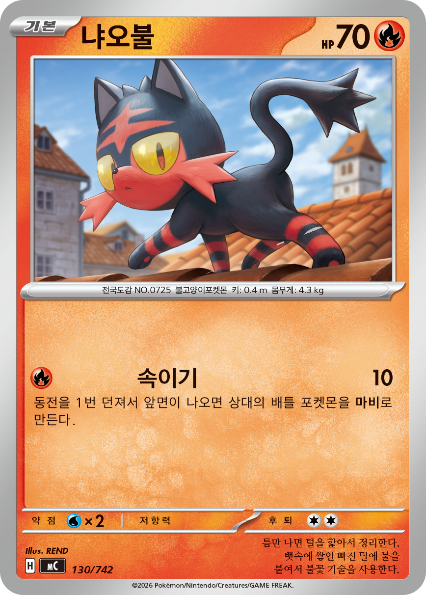 Litten