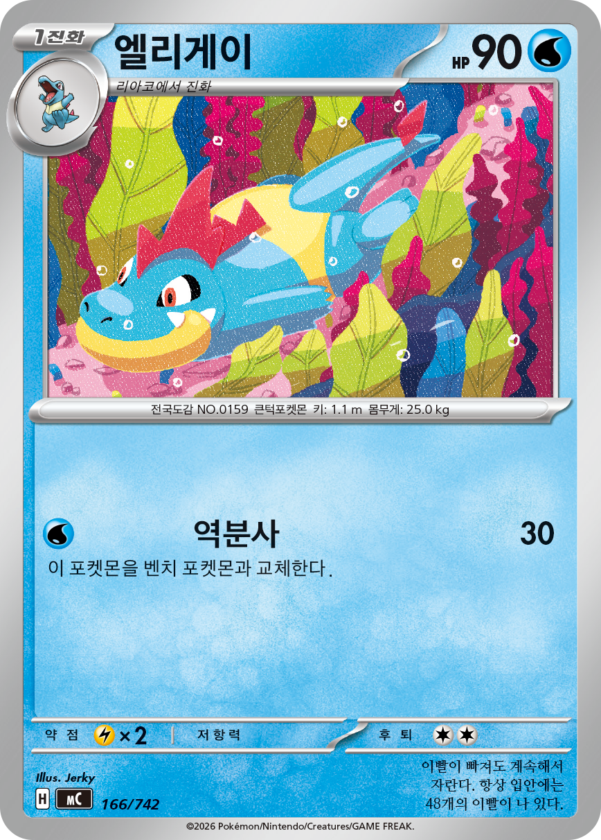 Croconaw