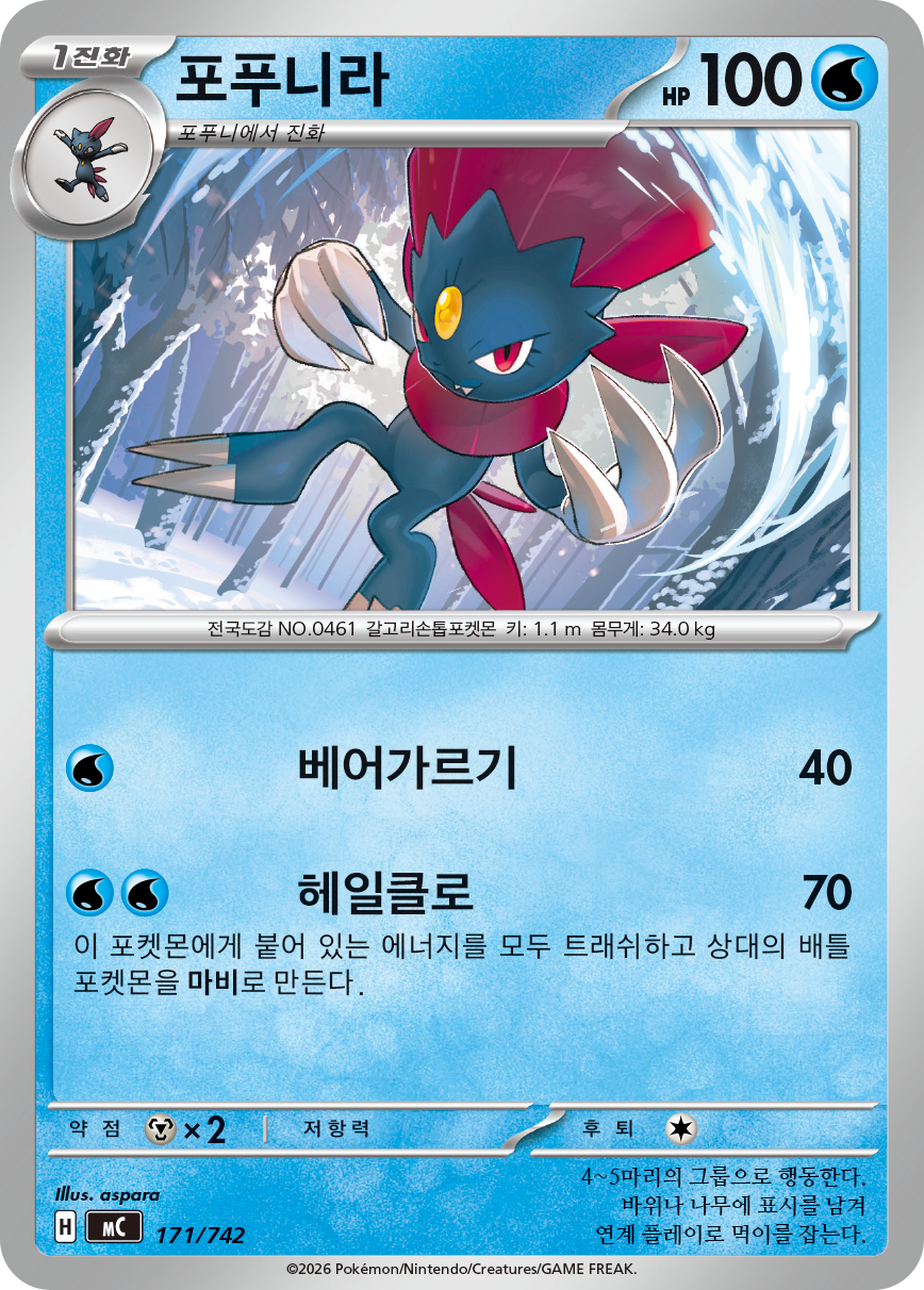 Weavile