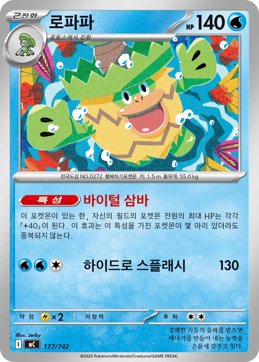 Ludicolo