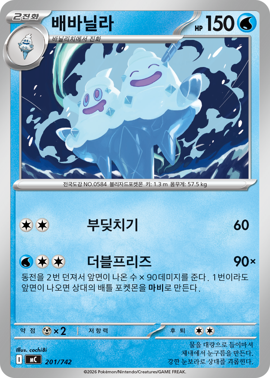 Vanilluxe