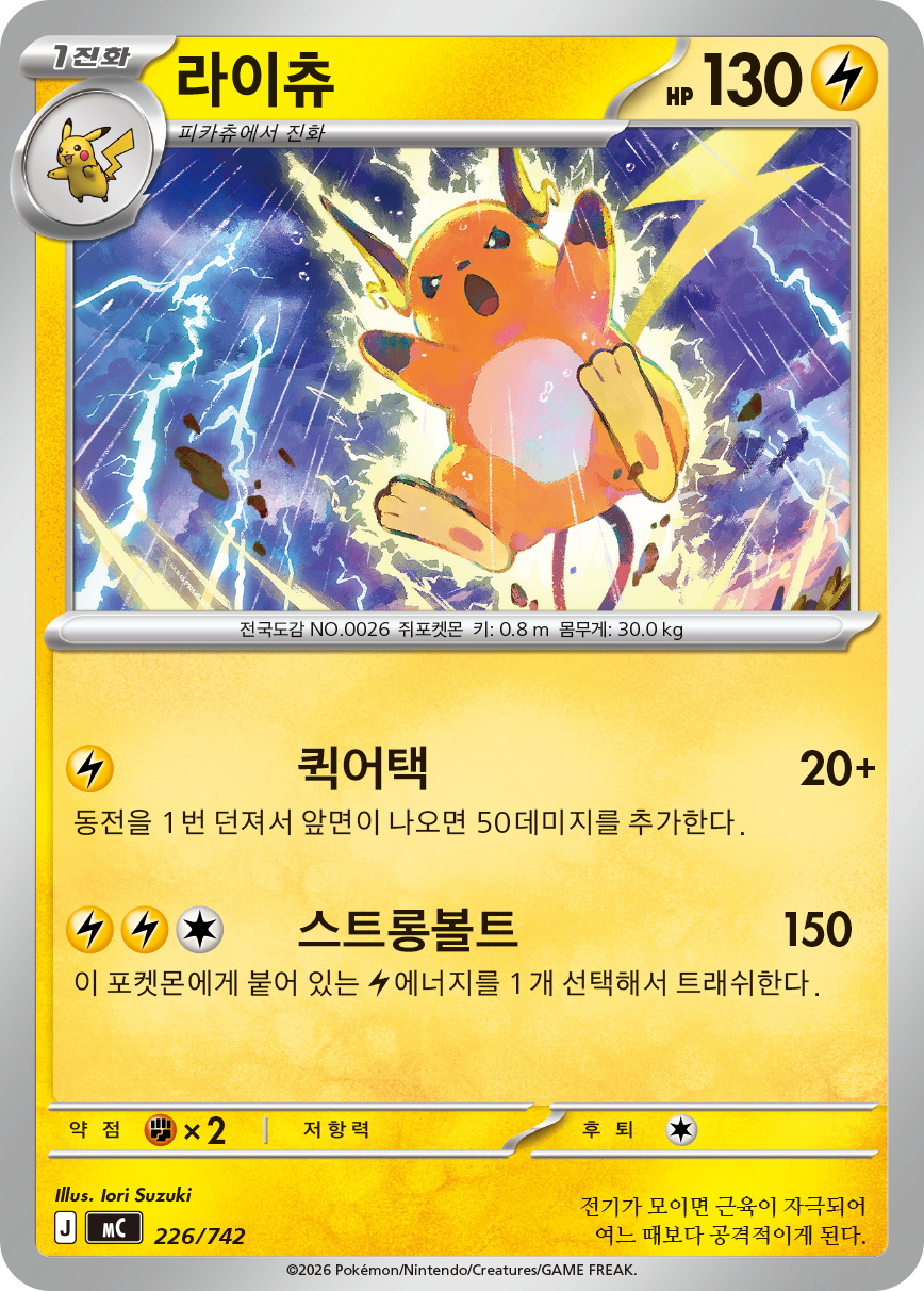 Raichu