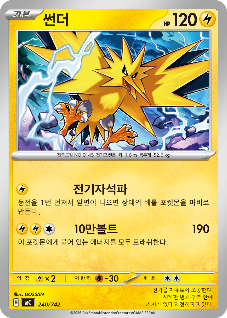 Zapdos