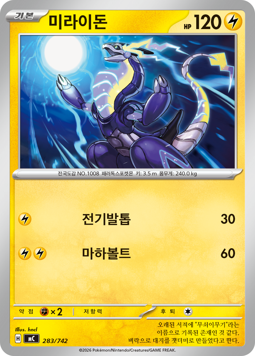 Miraidon