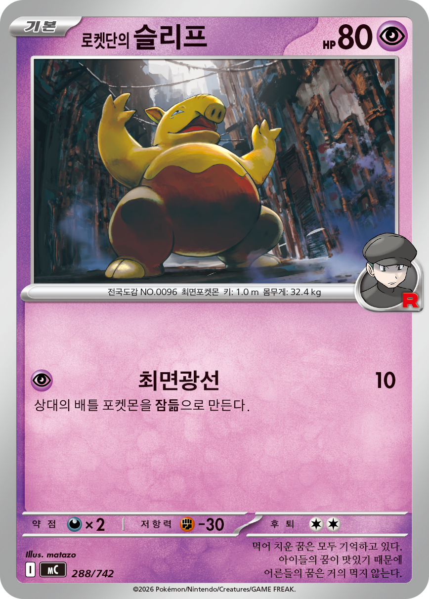 Team Rocket's Drowzee