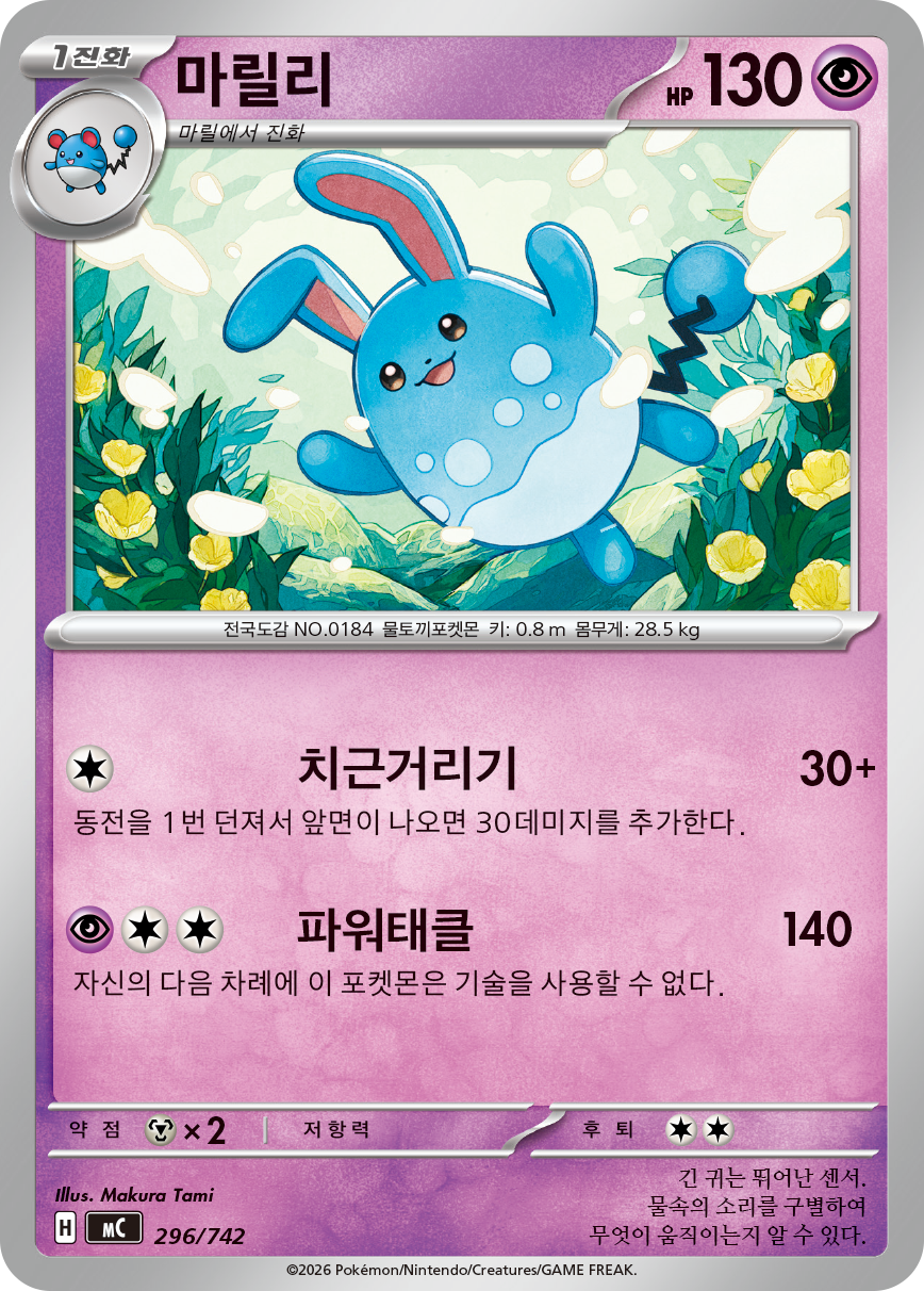 Azumarill
