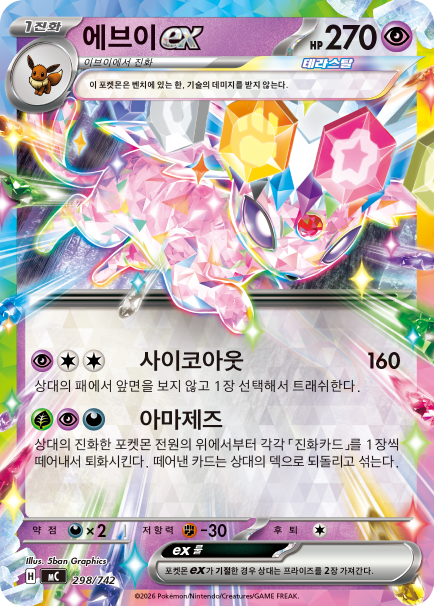 Espeon ex