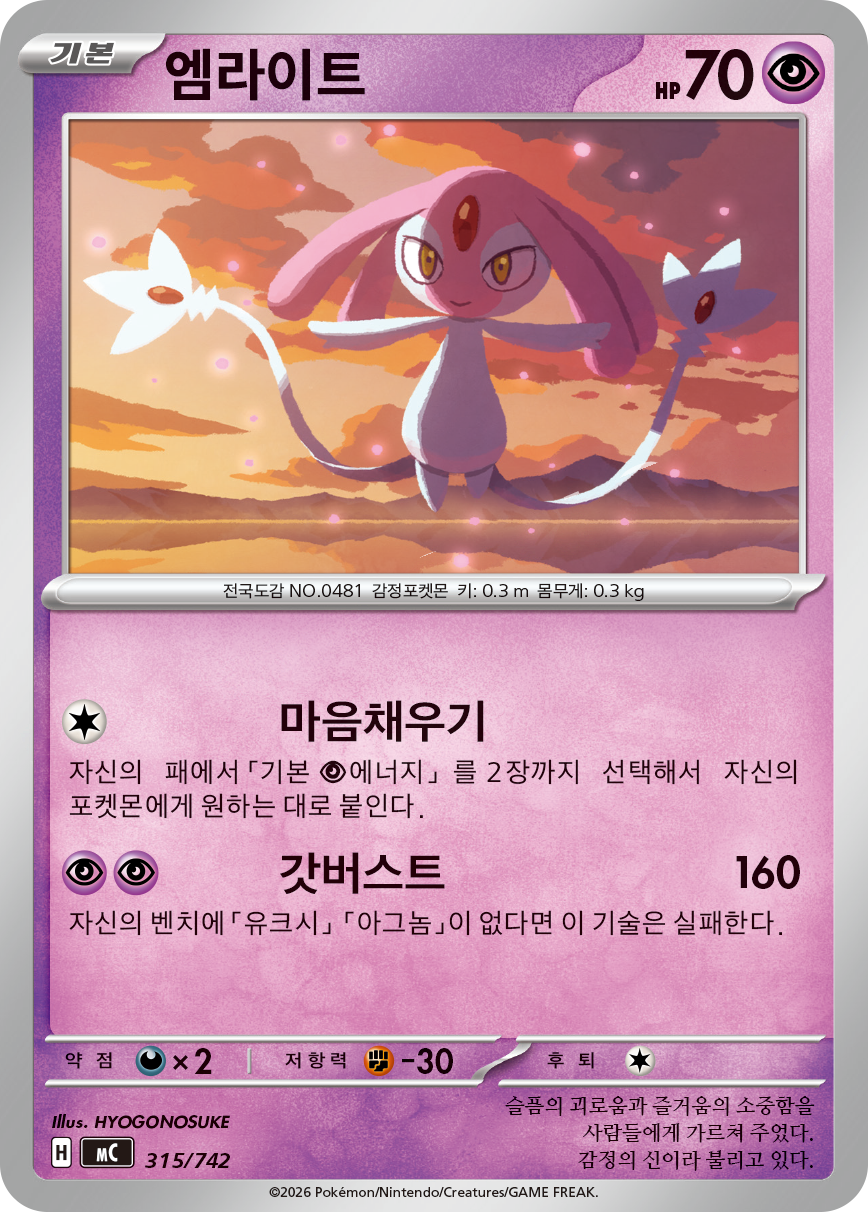 Mesprit