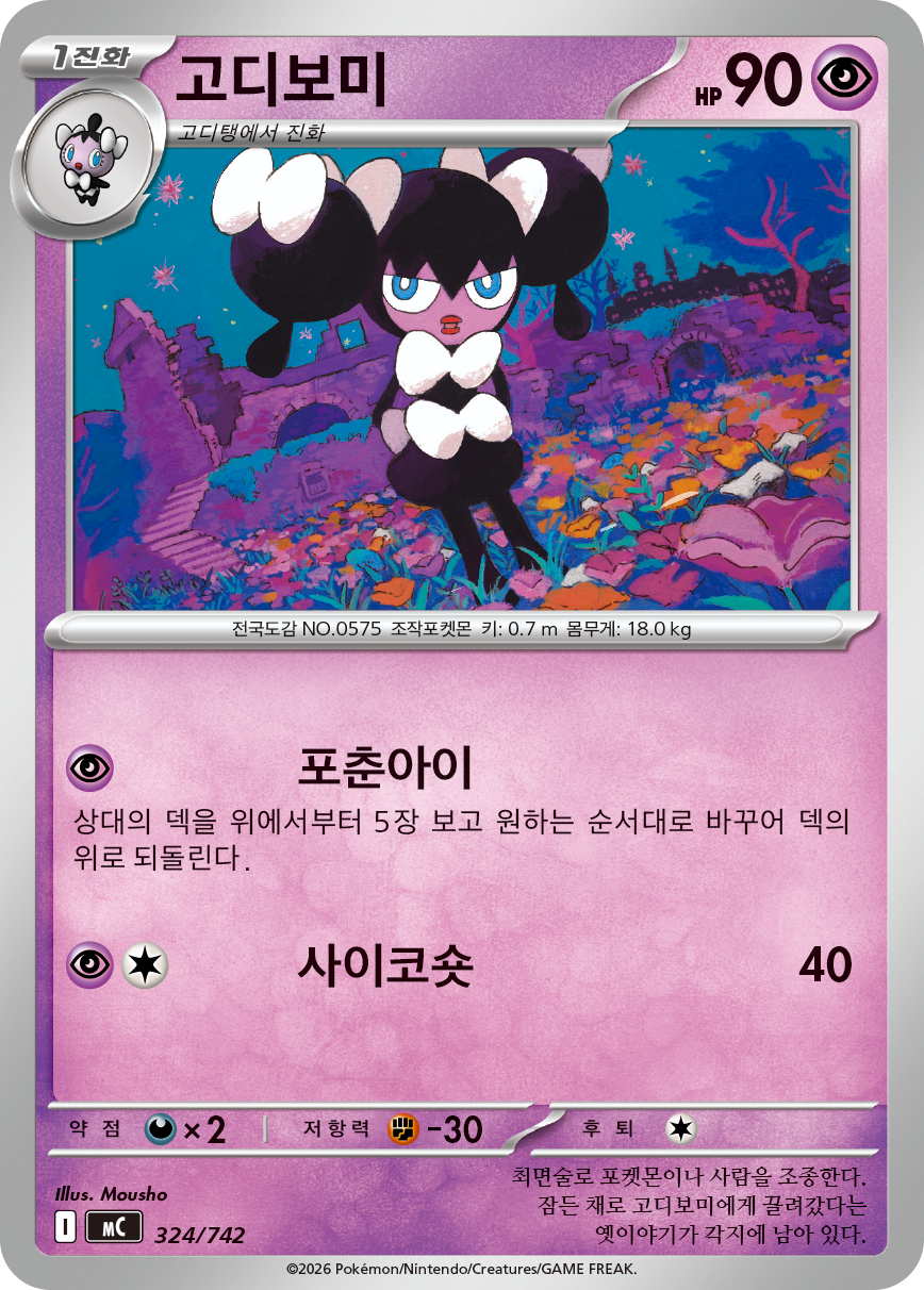Gothorita