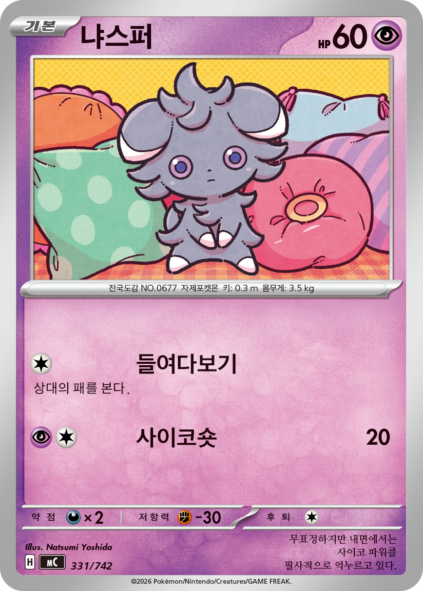 Espurr
