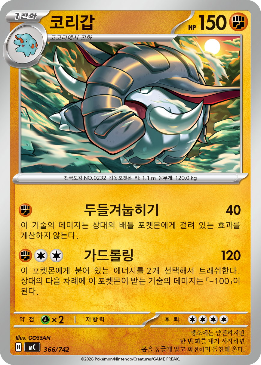 Donphan