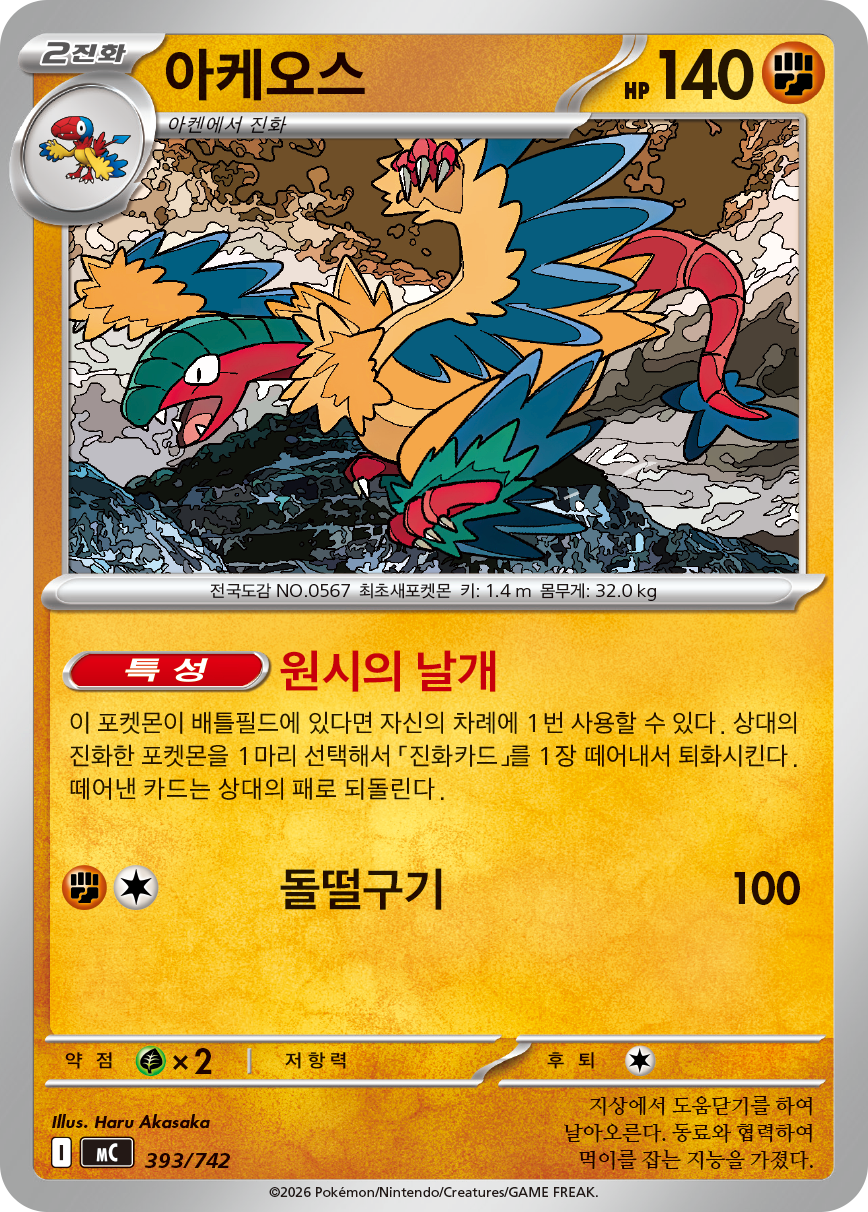 Archeops