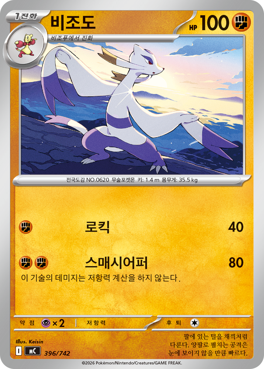 Mienshao