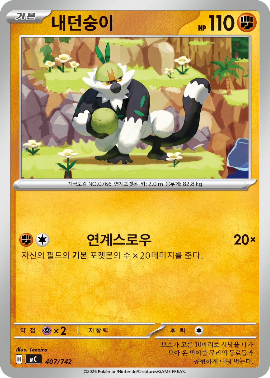Passimian