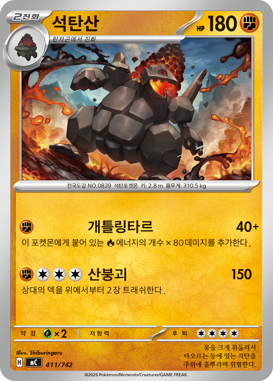 Coalossal