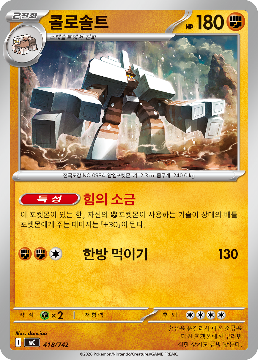 Garganacl