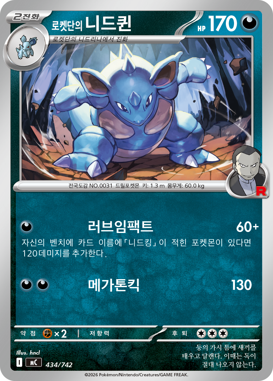 Team Rocket's Nidoqueen